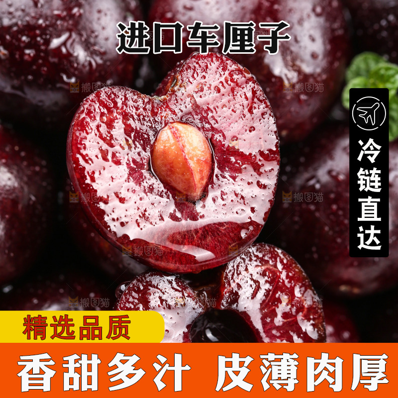 盘子里装着进口车厘子