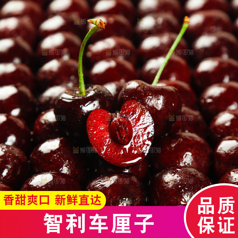 车厘子纹理