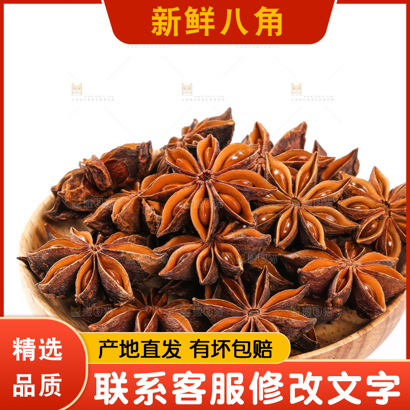 白底上放着一盘八角