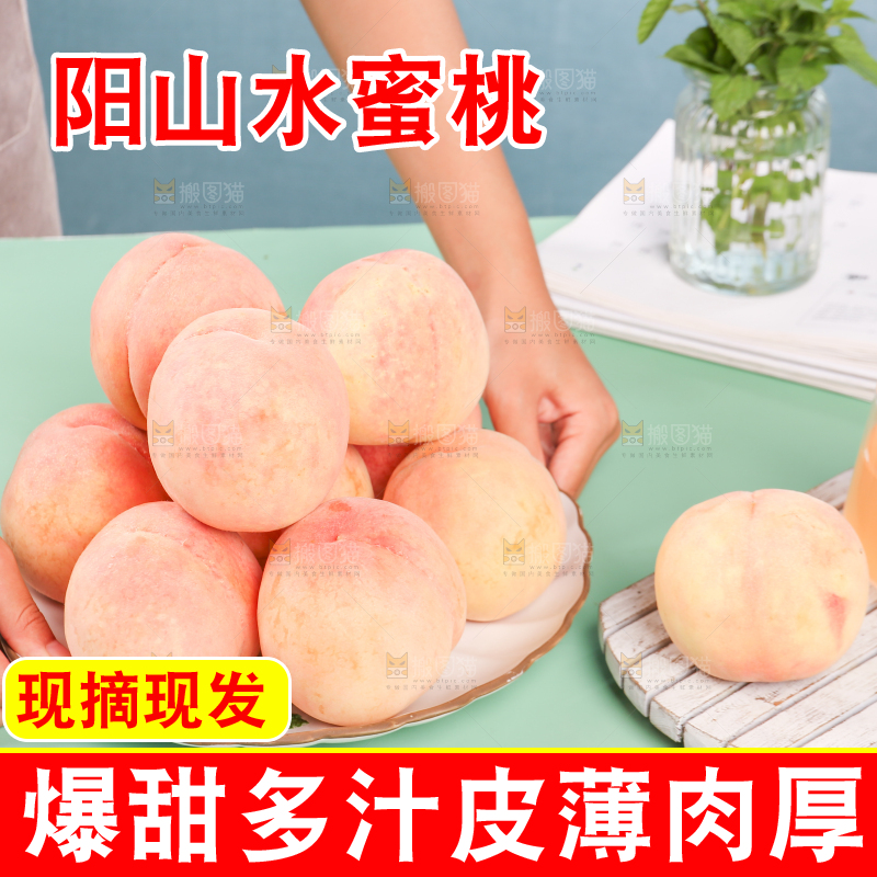 手上端着一盘阳山水蜜桃