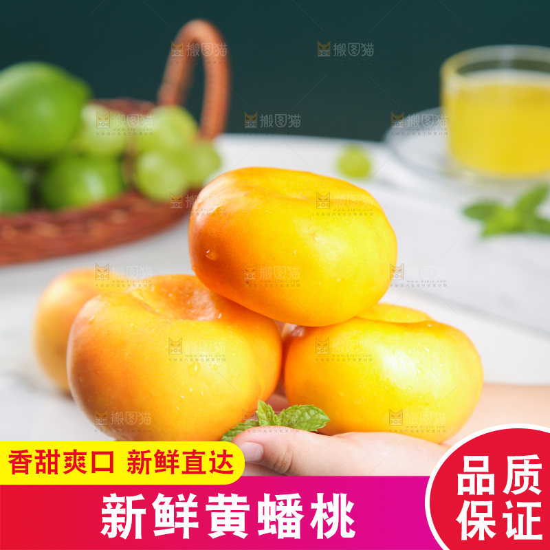 手里捧着的黄蟠桃