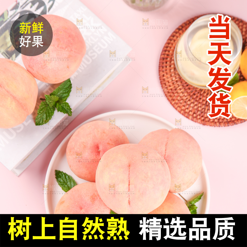 彩底上放着一盘水蜜桃