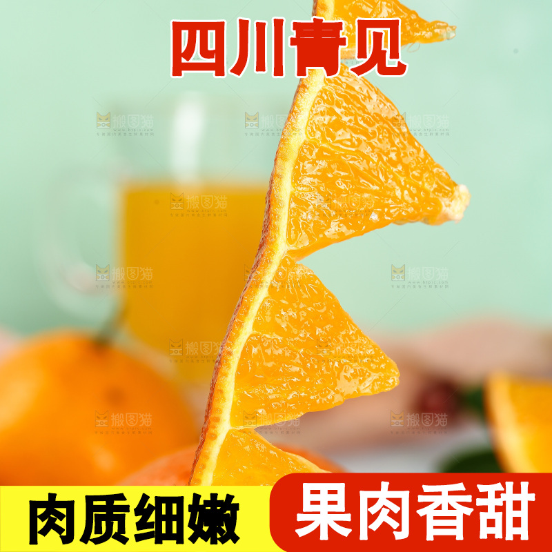 切开的青见果柑橘果肉