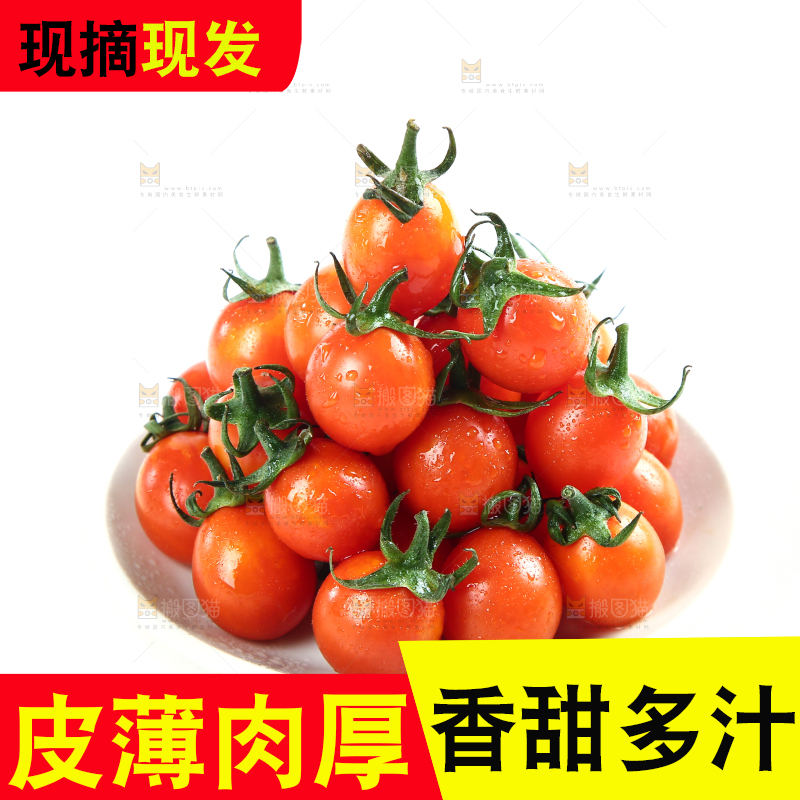 白底上的一盘珍珠小番茄