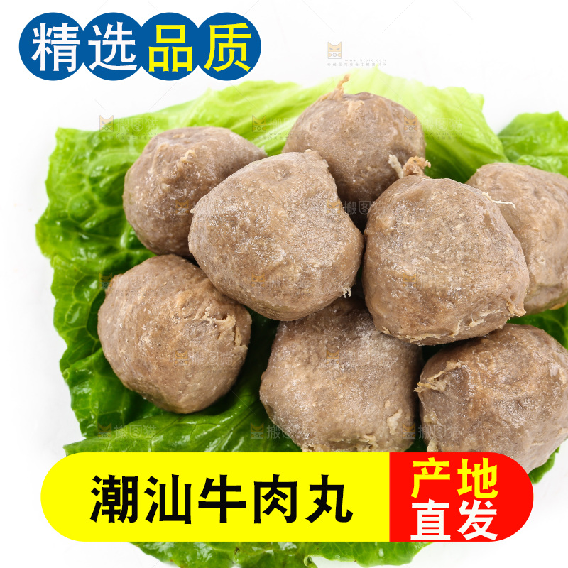 一堆撒尿牛肉丸