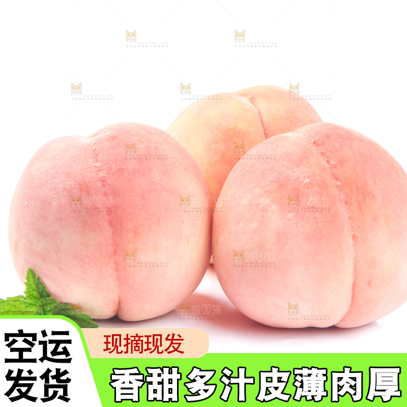 白底上放着阳山水蜜桃