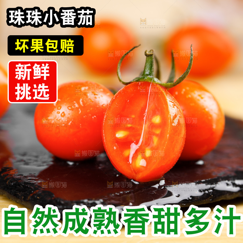 黑石板上放着圣女果