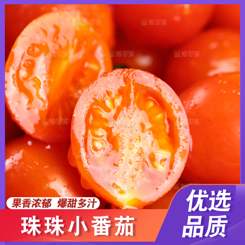 珠珠小番茄纹理