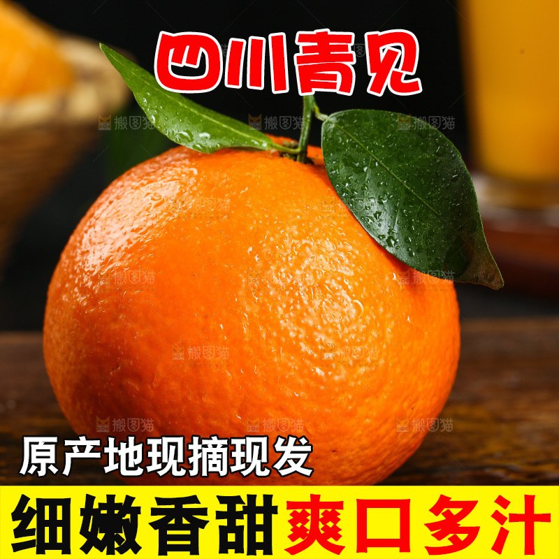 木底上放着青见柑橘