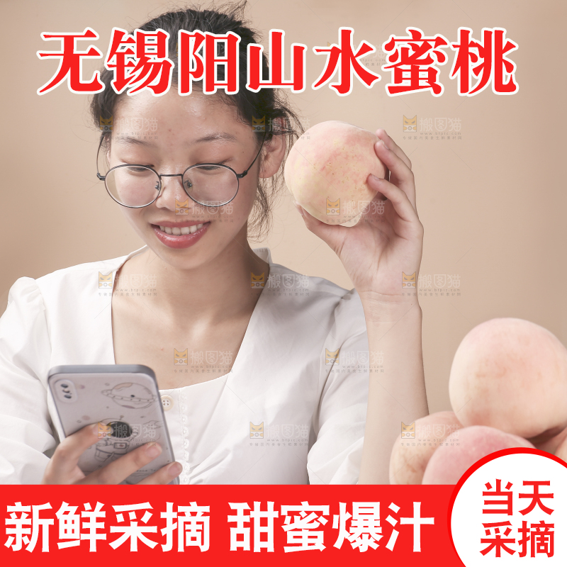 女孩手上拿着阳山水蜜桃
