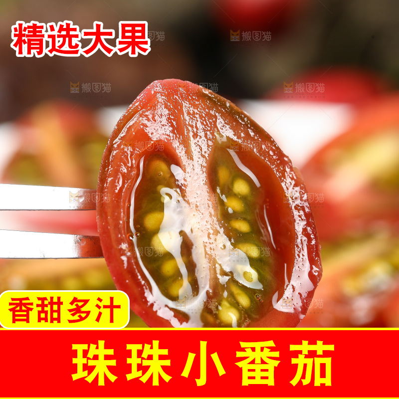 叉子上叉着小番茄