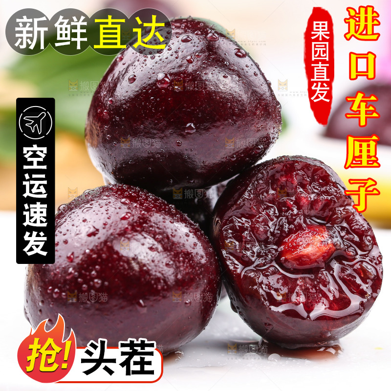 白石板上的车厘子