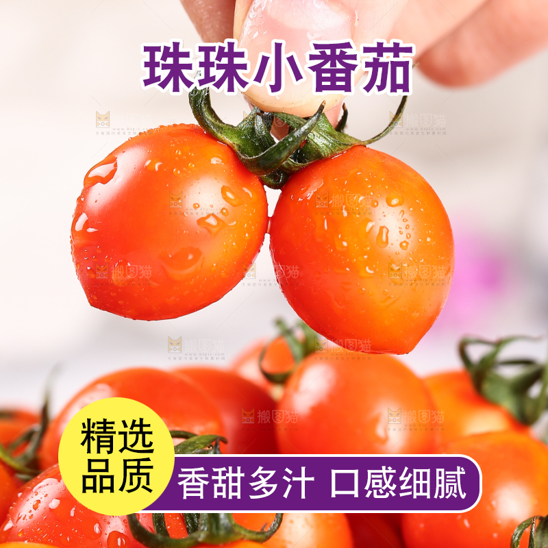 手里拿着珠珠小番茄