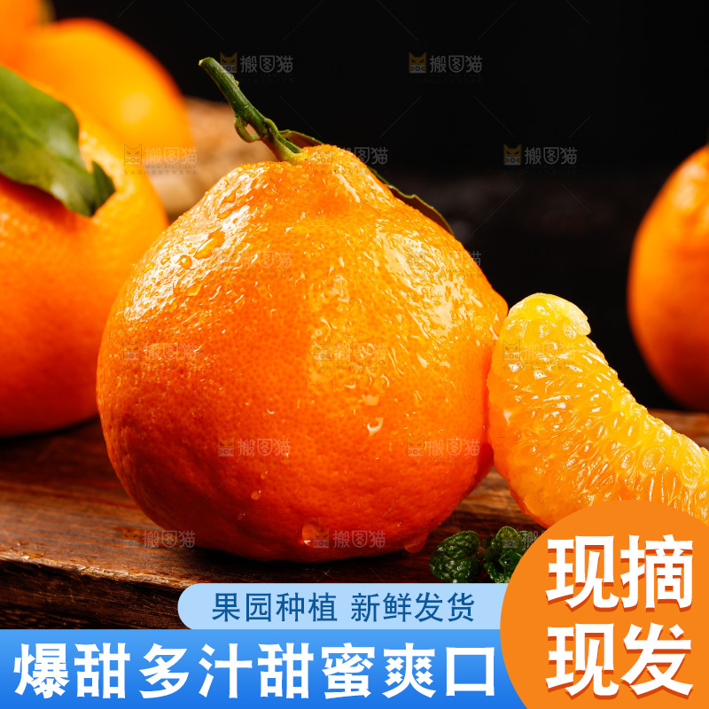 木底上放着耙耙柑果肉