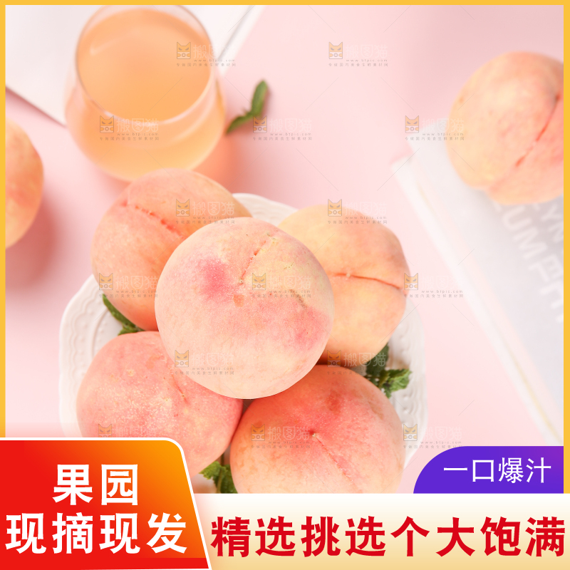浅底上放着一盘水蜜桃