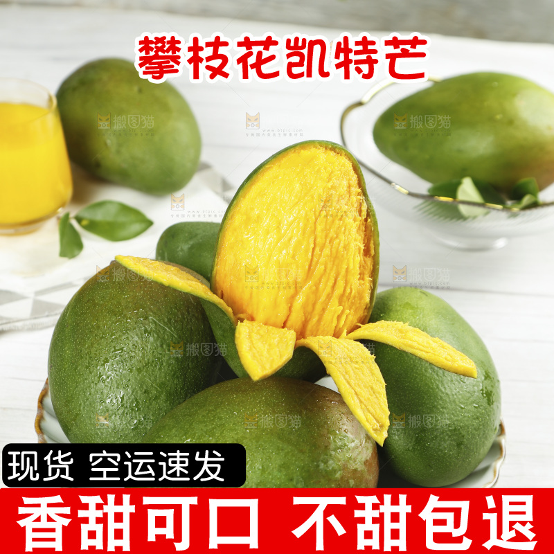 白底上放着一盘凯特芒果