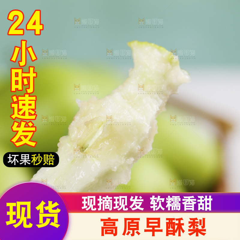 手上拿着早酥梨核