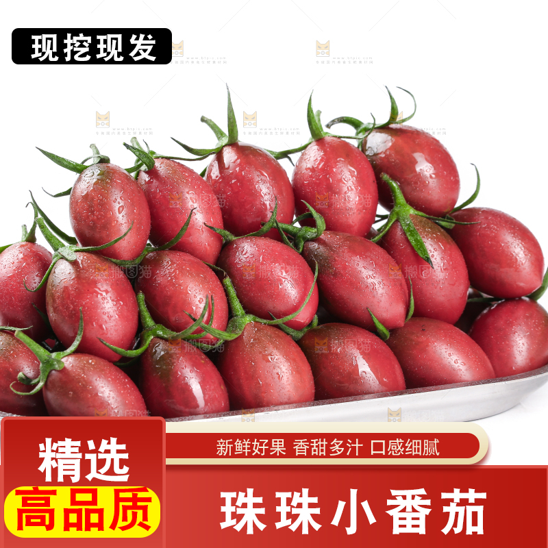 白底上放着一盘珠珠小番茄