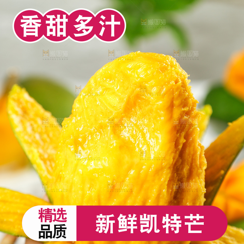 剥开皮的攀枝花凯特芒