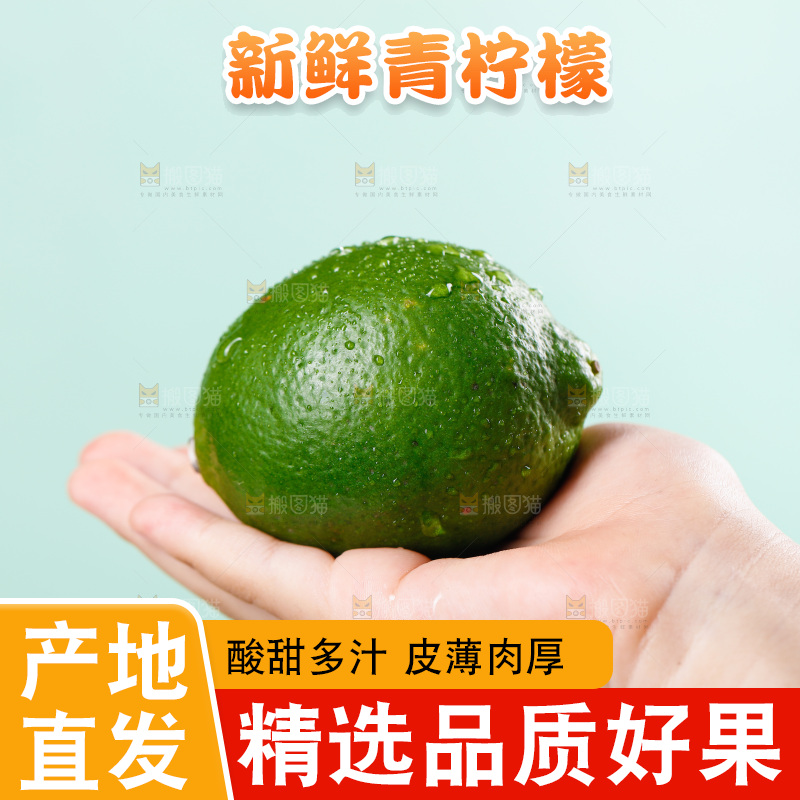 手上拿着青柠檬