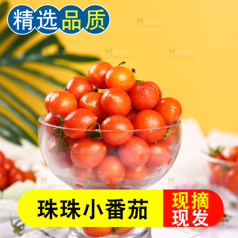 碗里装着黄金圣女果