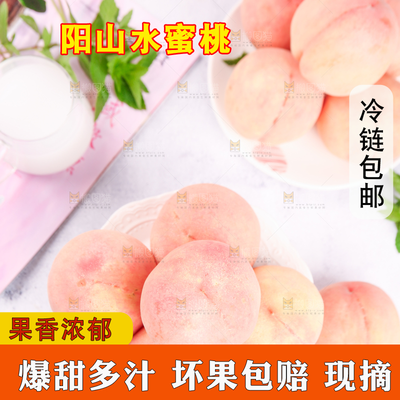 盘子里放着无锡水蜜桃