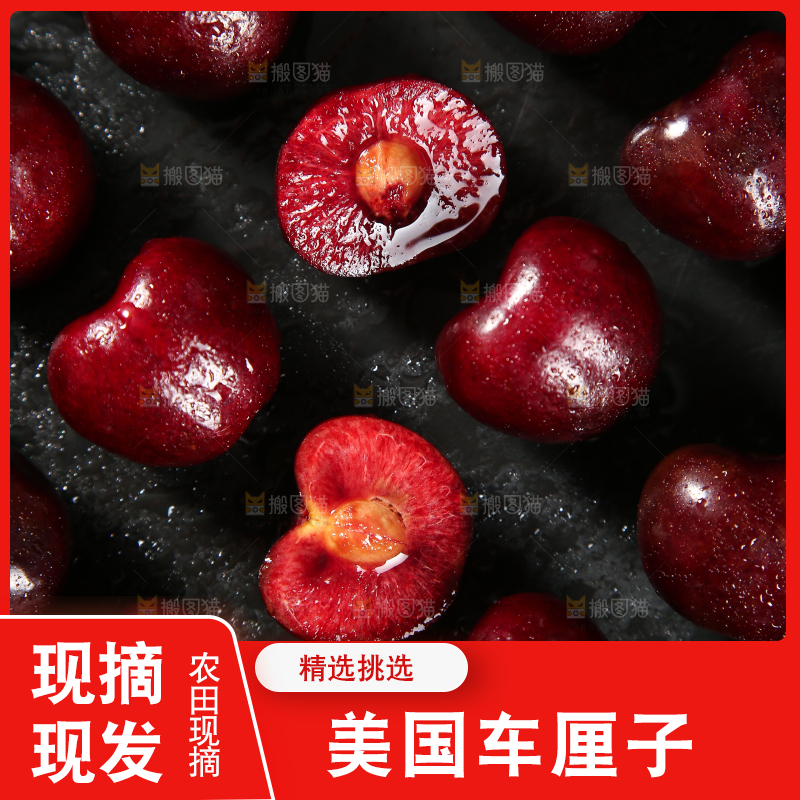 车厘子纹理