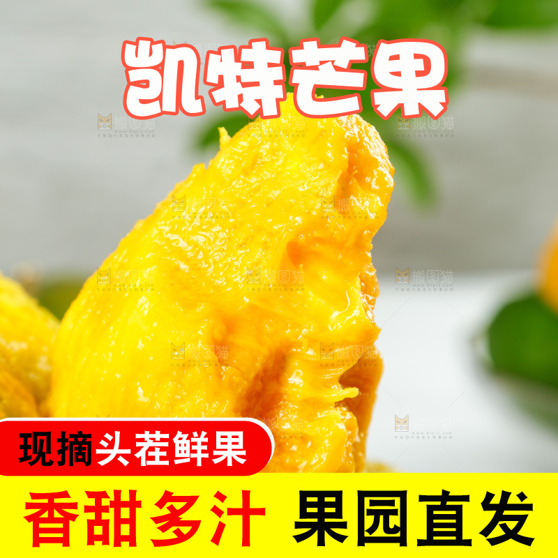 篮子里放着剥开的攀枝花凯特芒