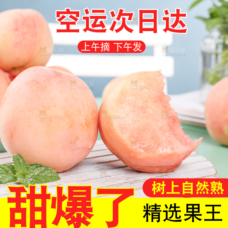 浅底上放着无锡水蜜桃