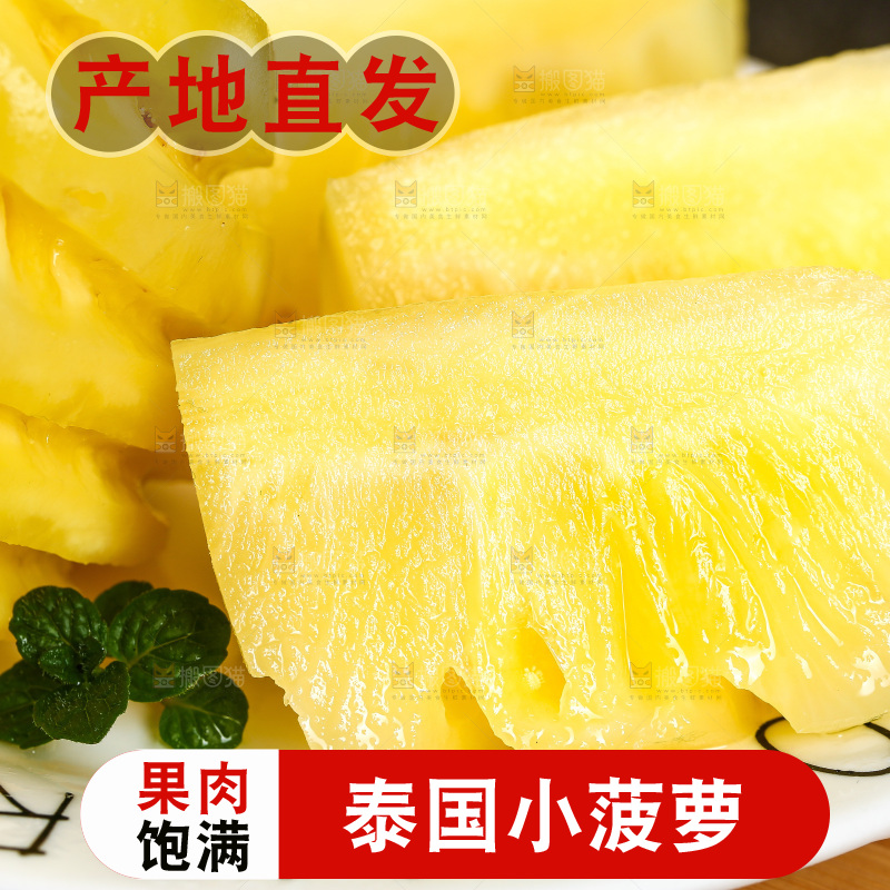 盘子里装着泰国小菠萝