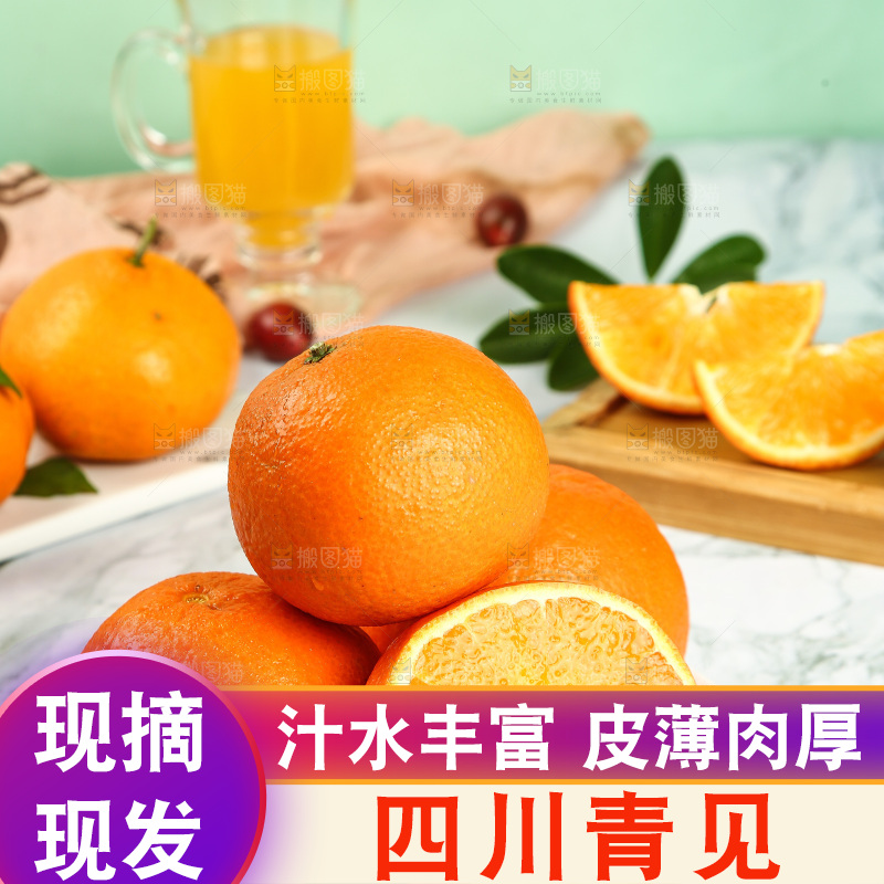 盘子里装着新鲜青见