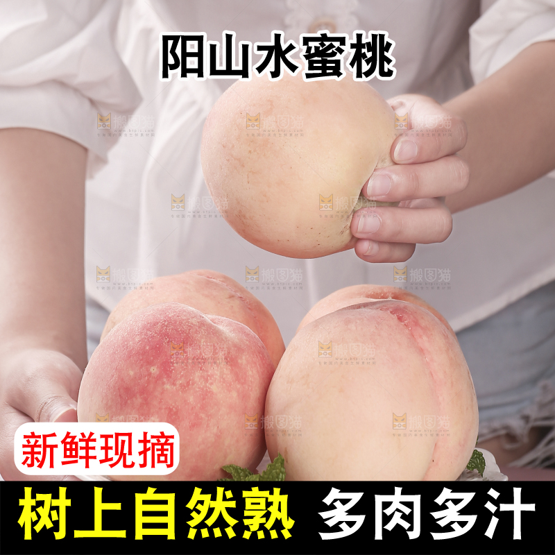 手上拿着水蜜桃