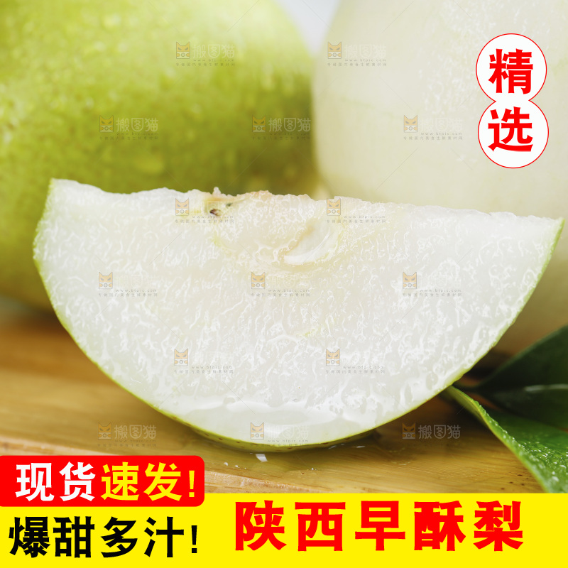 木板上放着香酥梨切块