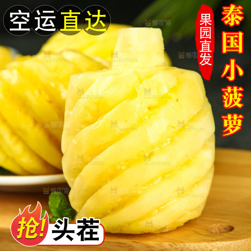 木板上的削皮小菠萝