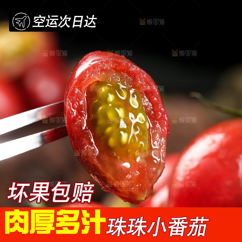 叉子上叉着小番茄