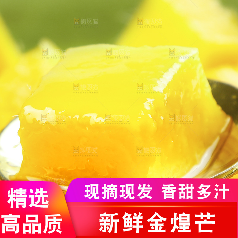 勺子上舀着的金煌芒果肉