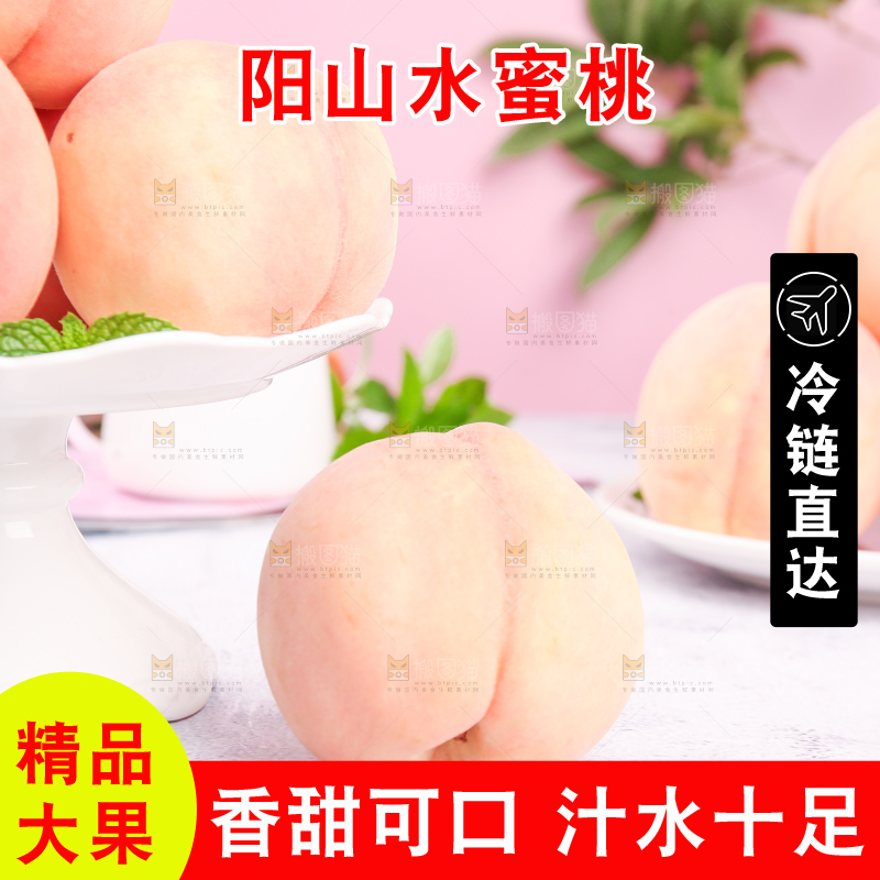 新鲜的水蜜桃