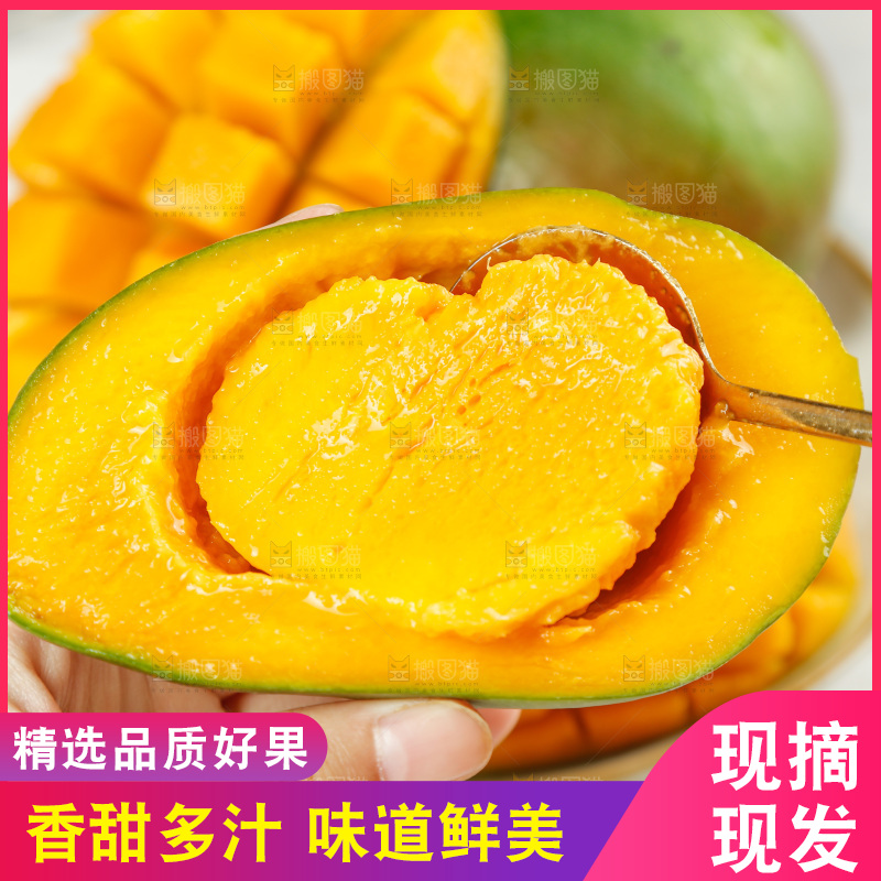 勺子上舀着凯特芒果果肉