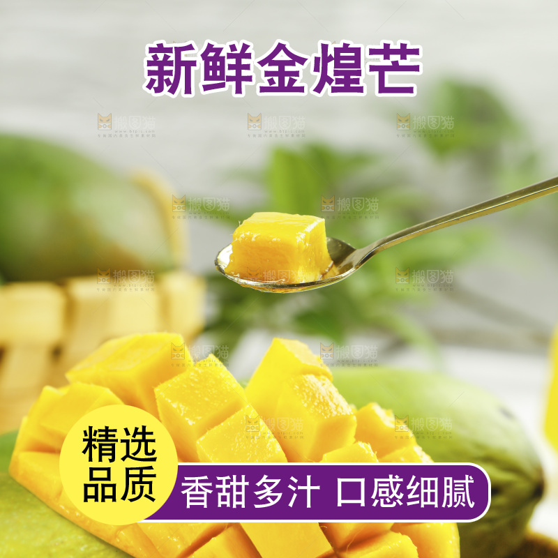 篮子里放着的金煌芒