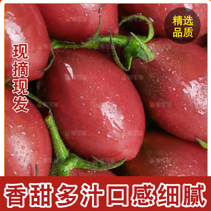 珠珠小番茄纹理