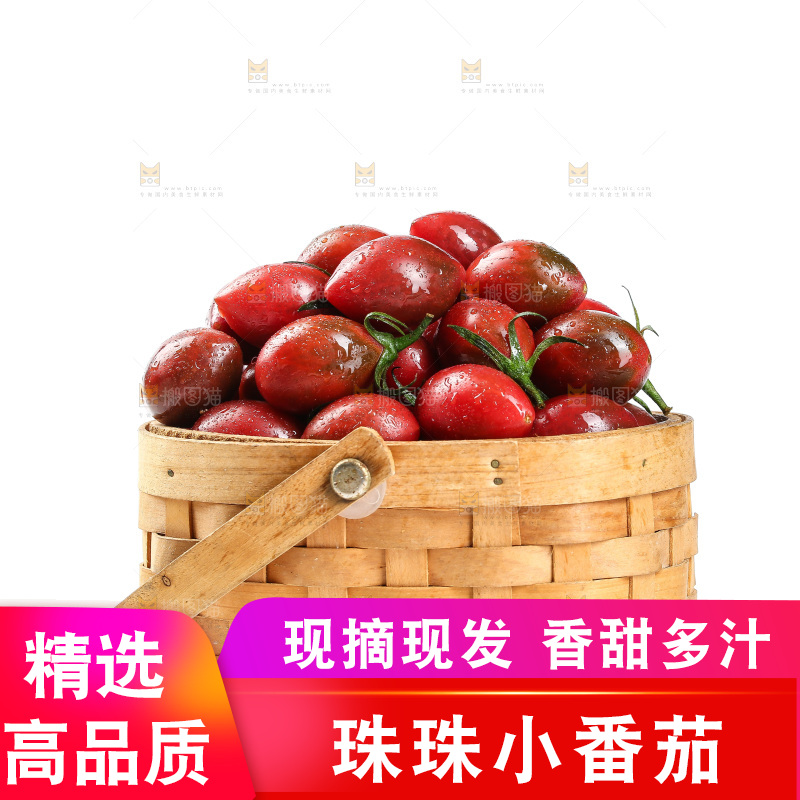 白底上放着一篮子珍珠小番茄