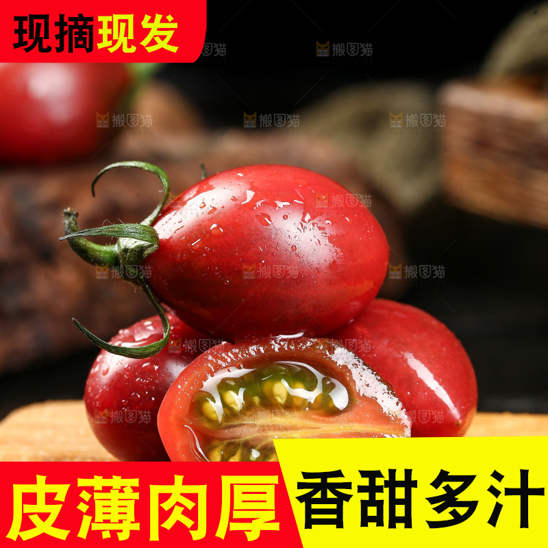 木板上放着珍珠小番茄