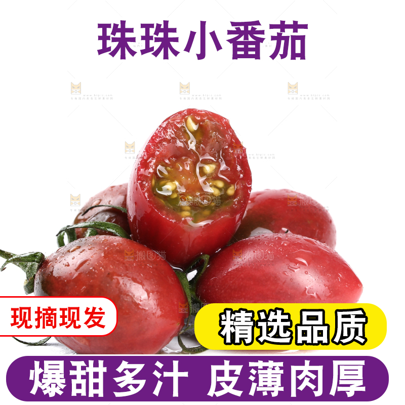 白底上一堆珠珠小番茄