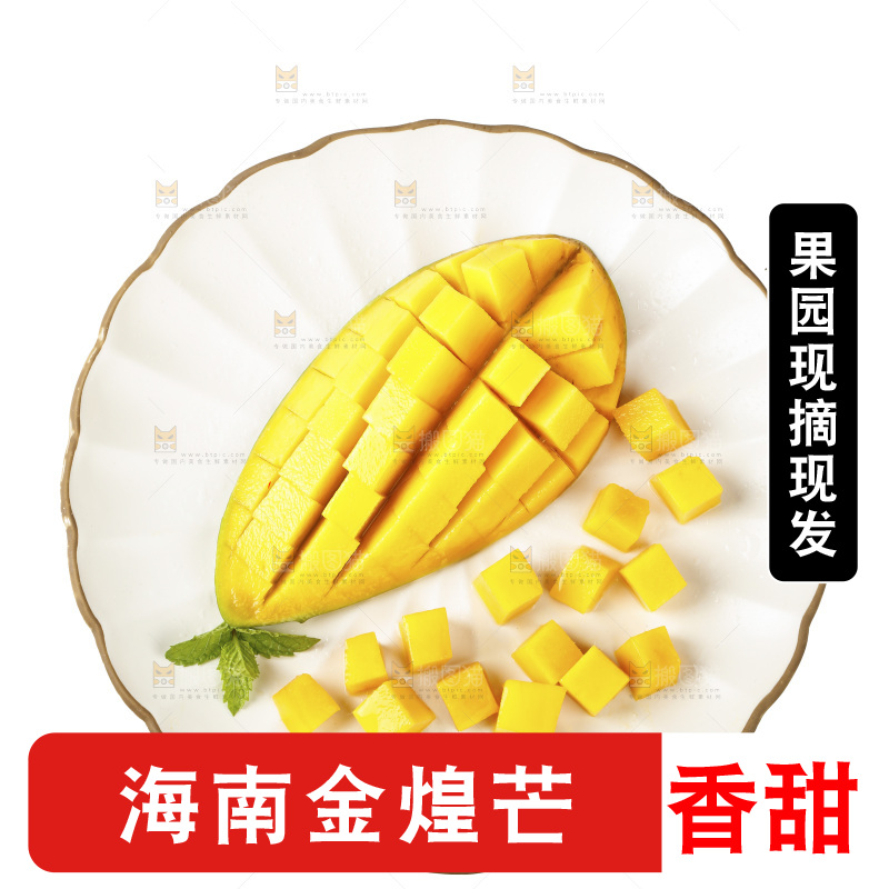 盘子里的水仙芒果肉