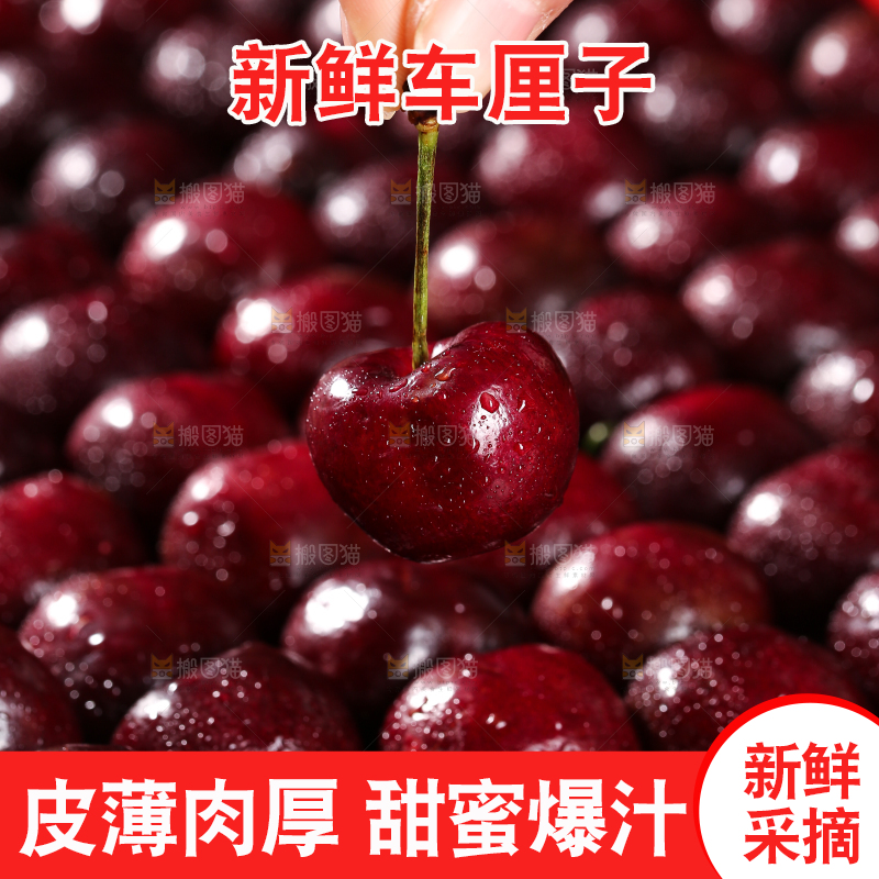 手里拿着车厘子