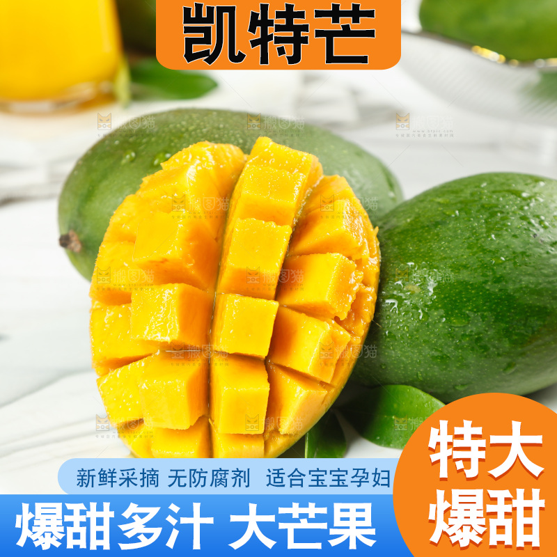 白底上放着攀枝花凯特芒