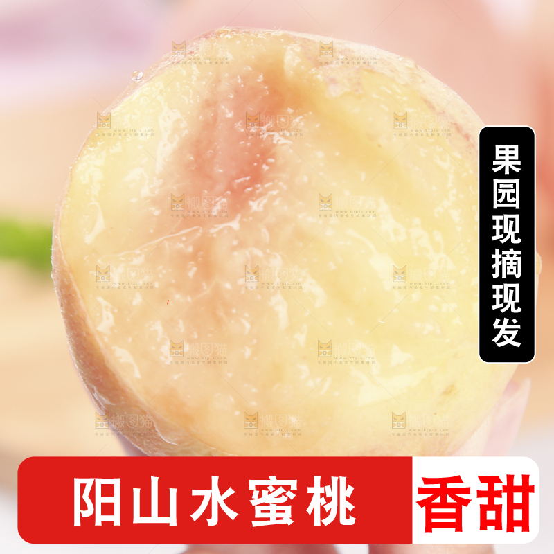 手拿着无锡水蜜桃