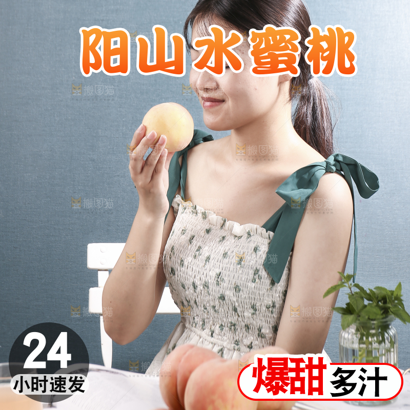 女孩手上拿着阳山水蜜桃