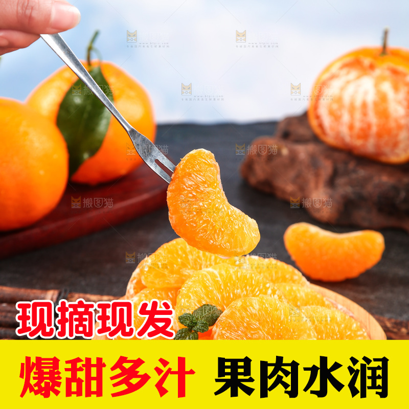 叉子上插着耙耙柑果肉
