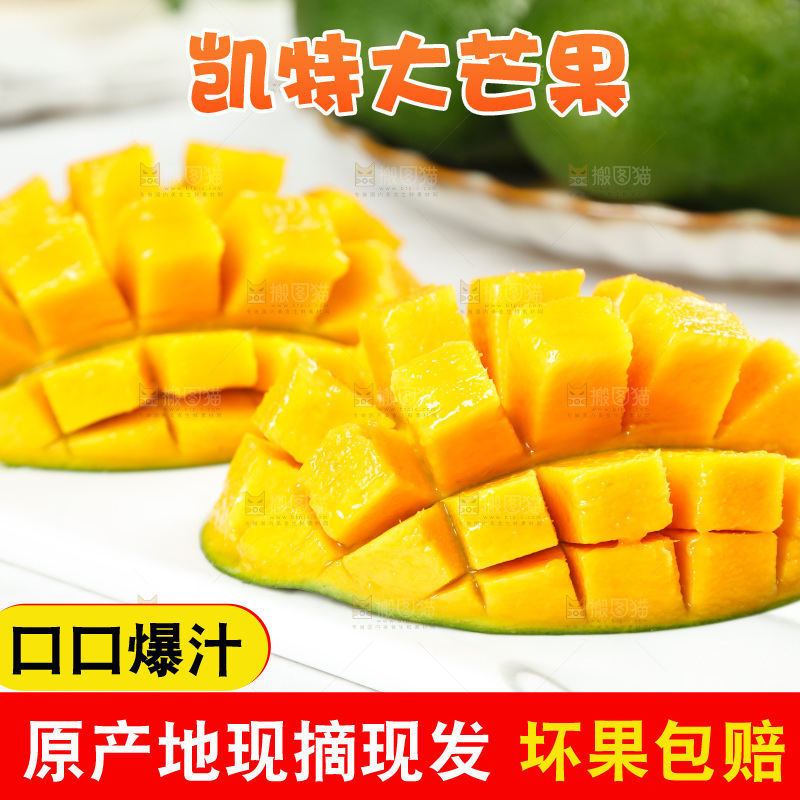 白底上放着切开的凯特芒